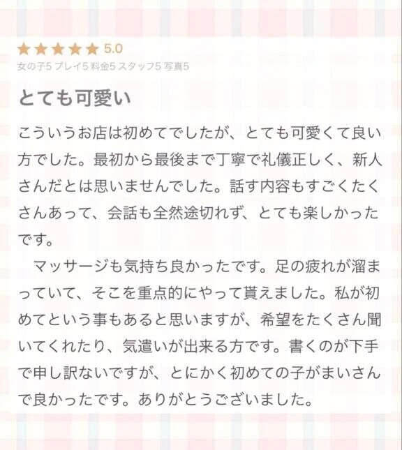 口コミお礼💌
