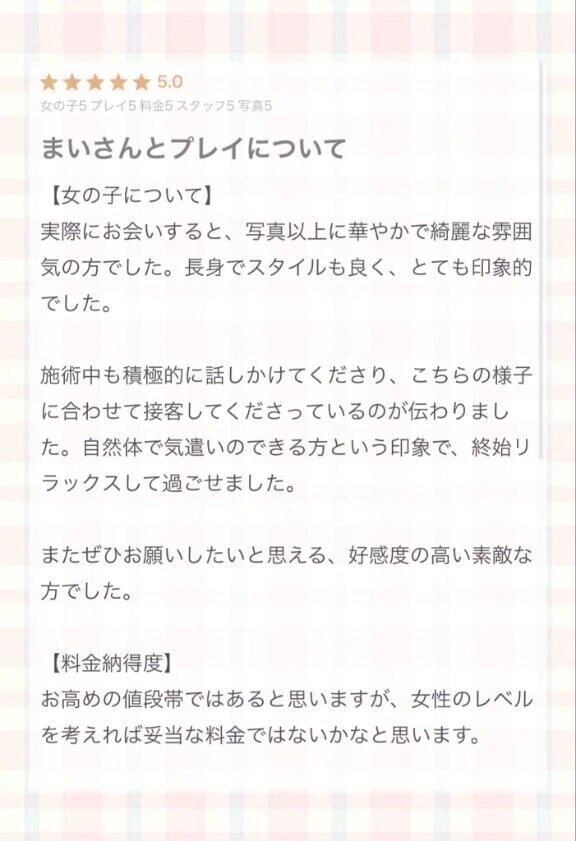 口コミお礼