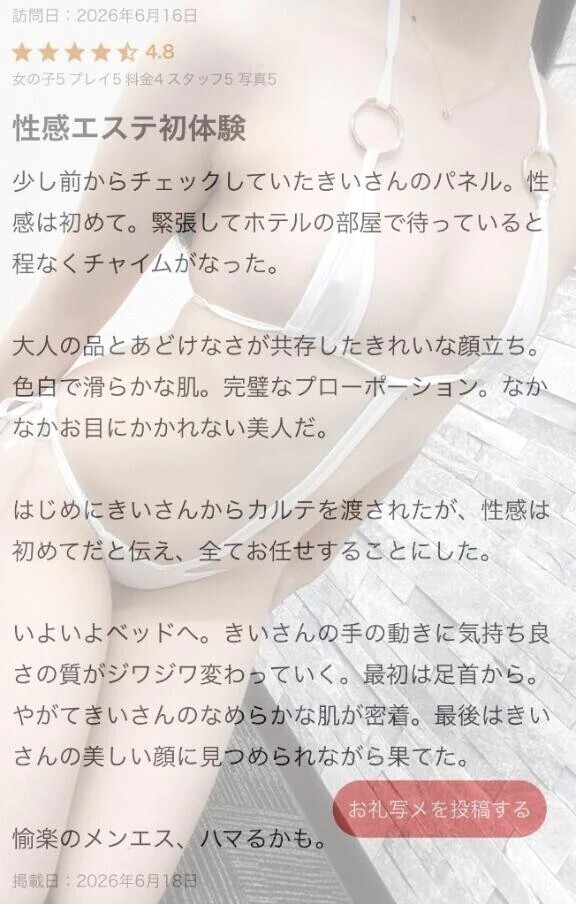 クチコミお礼💌