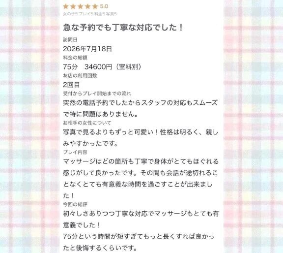 口コミお礼💌