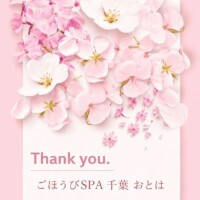 【新人】おとは