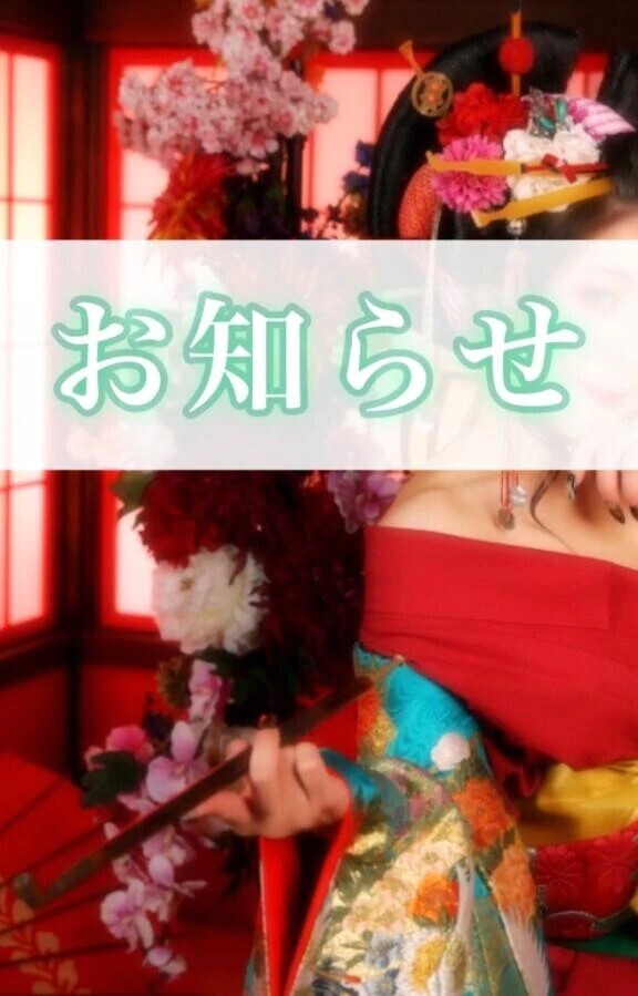 🎀 お知らせ🔔🗓️