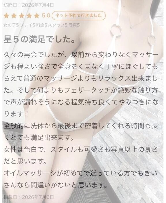 口コミお礼💌