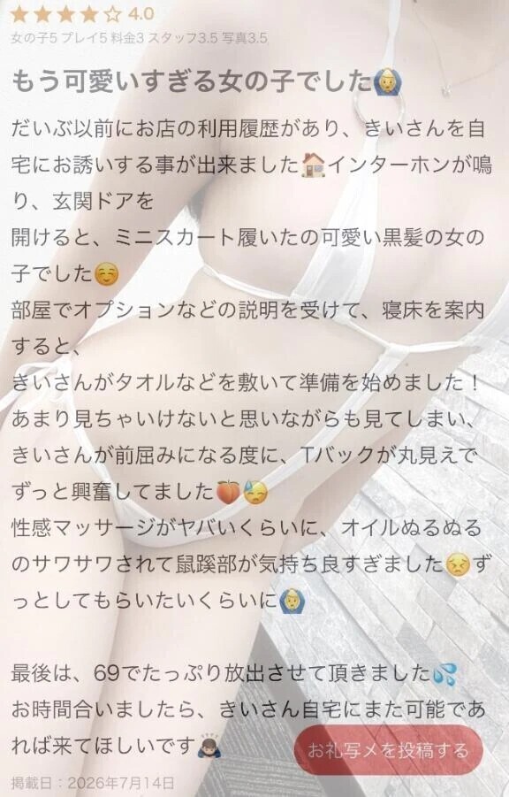 クチコミお礼💌
