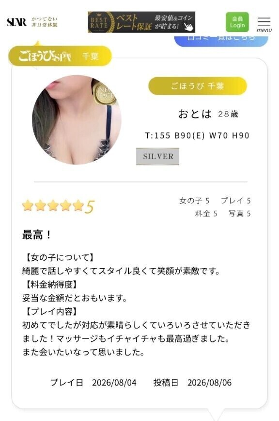 口コミありがとう♥♥♥