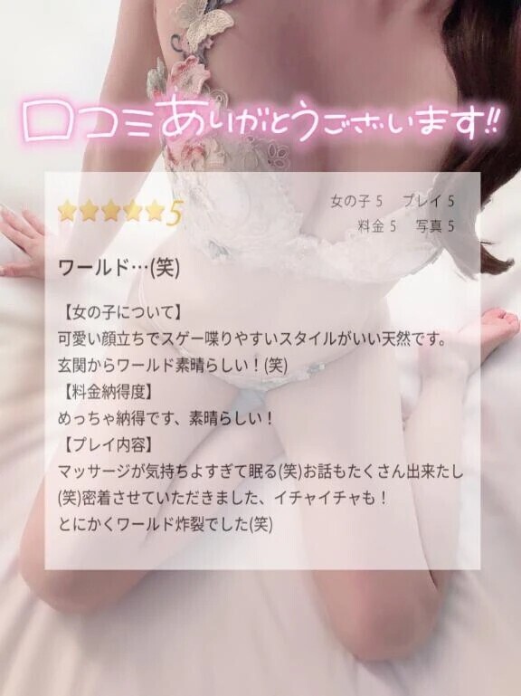 口コミありがとう💓