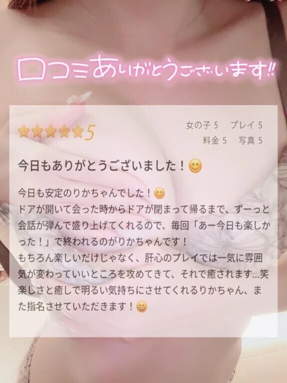 口コミありがとう💓