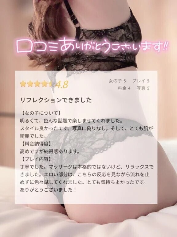 口コミありがとう💓