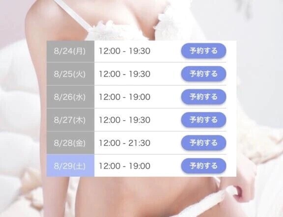 🎀来週の予定🎀