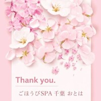 【新人】おとは
