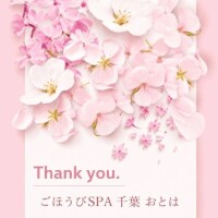【新人】おとは