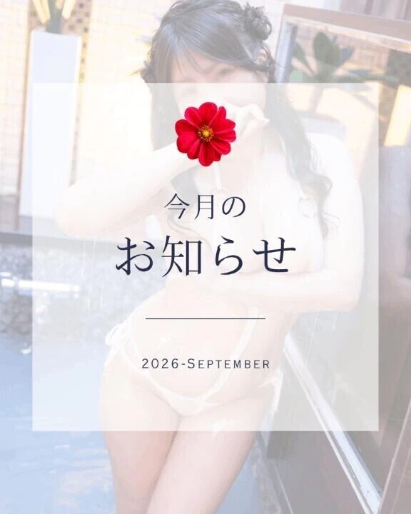 🎀 🗓️お知らせ🗓️