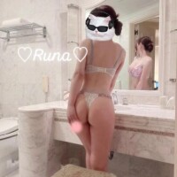 るな
