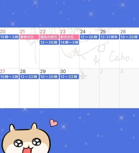 🎀出勤予定🎀