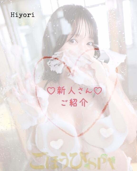 【えまさん】新人さんご紹介♡