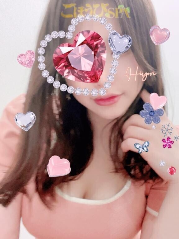 お約束、ありがとう♡