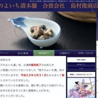 あんず