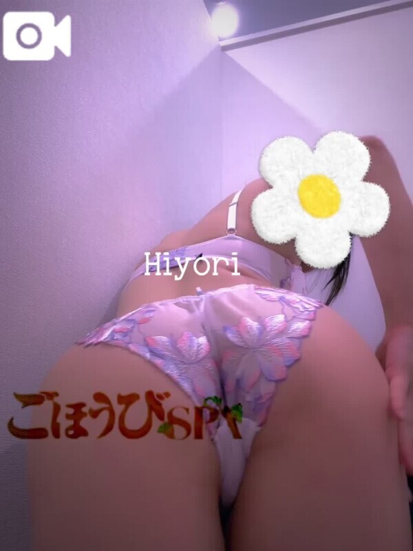 お約束、ありがとう♡