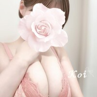 こい