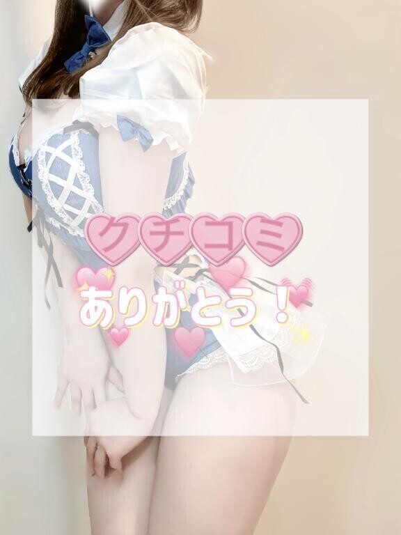 🍒クチコミのお礼💌