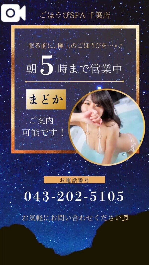 🎀 9.11 見参！
