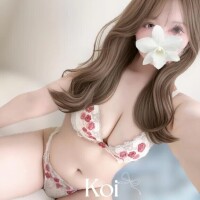 こい