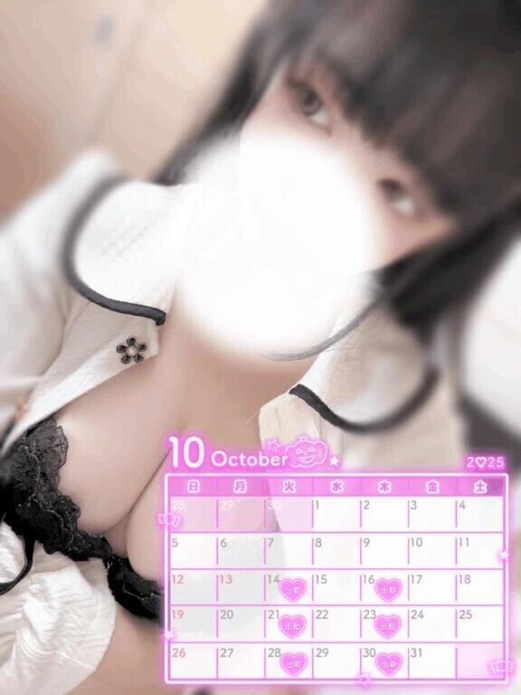 10月の出勤予定！