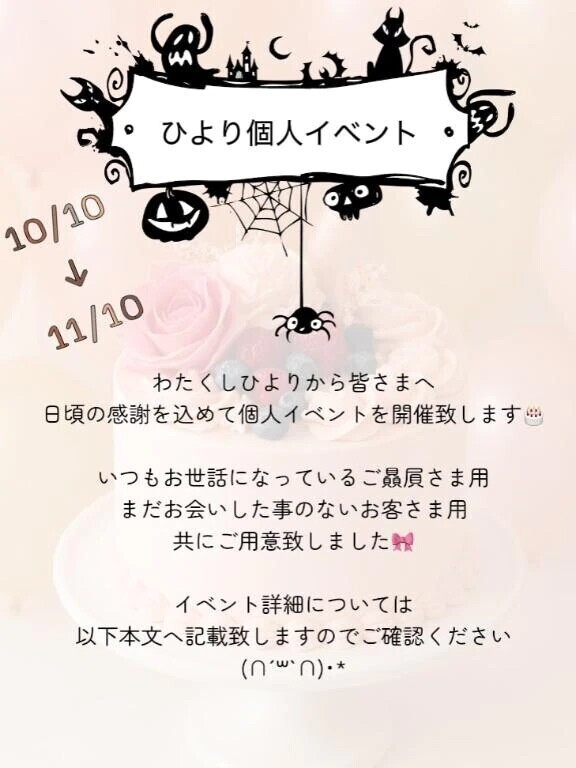 ‪⸜‪‪‪‪🐣⸝‬‪‪イベント