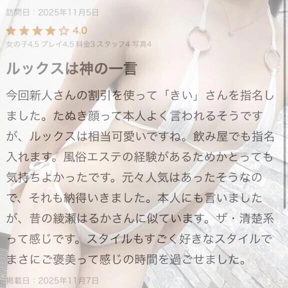 【お礼写メ日記】