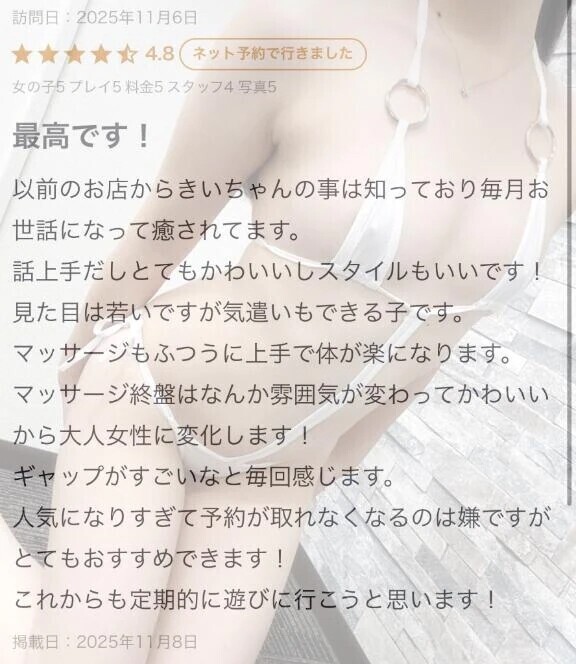 【お礼写メ日記】