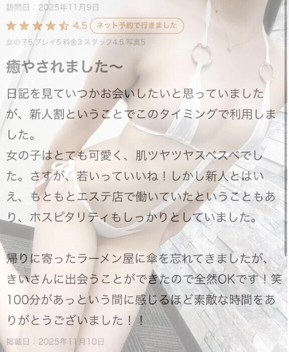 【お礼写メ日記】