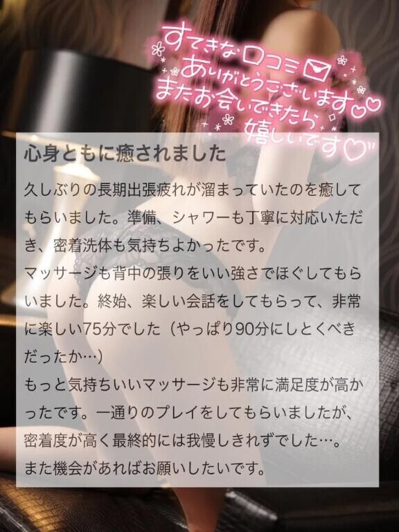 口コミありがとう💗