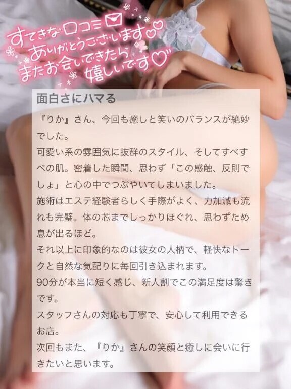 口コミありがとう💘