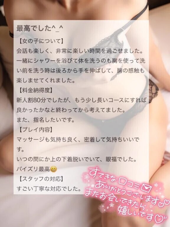 口コミありがとう💘