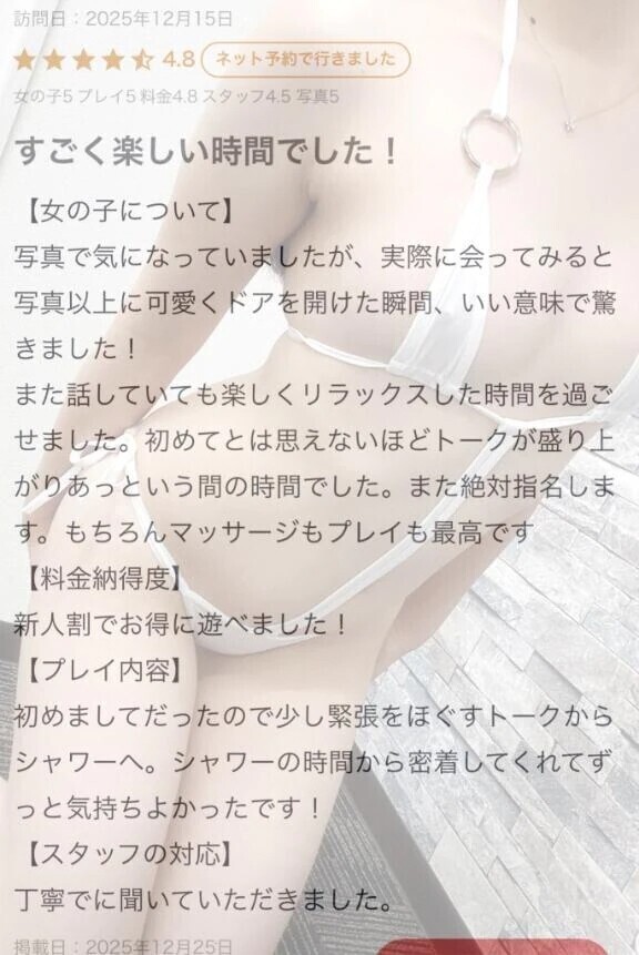 【お礼写メ日記】