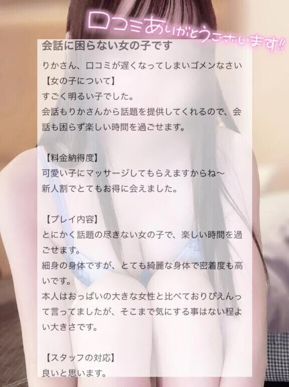 口コミありがとう💘