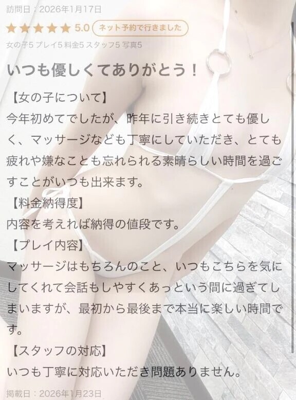 【お礼写メ日記】