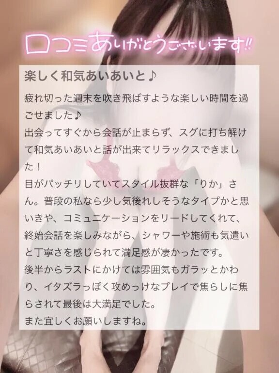 口コミお礼💗