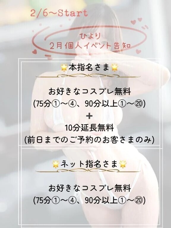 🐣個人イベント💛