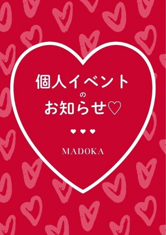 🎀 個人イベント✨✨