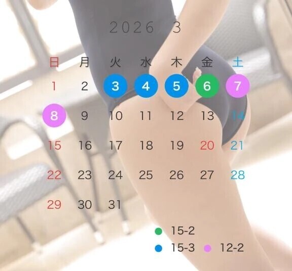 今週の予定✔🗓