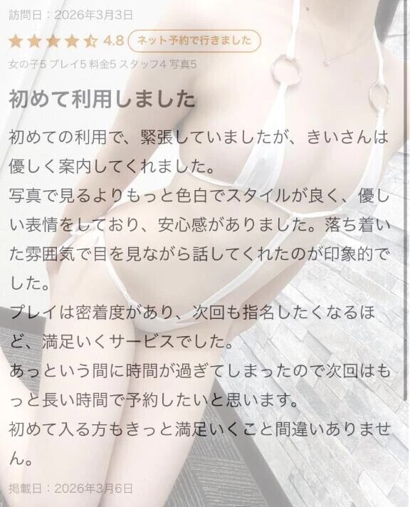 【お礼写メ日記】