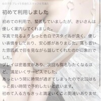 【新人イベント】きい