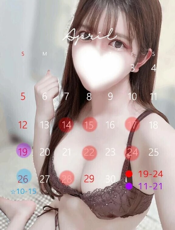 🌸【4月の出勤予定】
