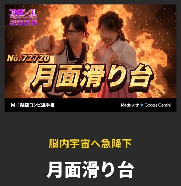 🎀 立派すぎる人