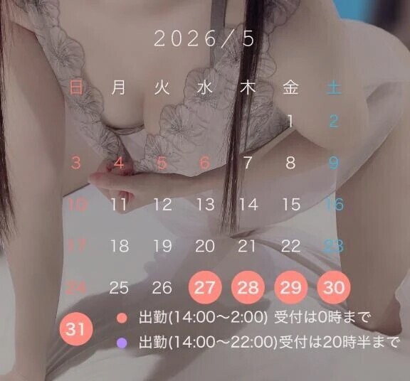 今月も残り…