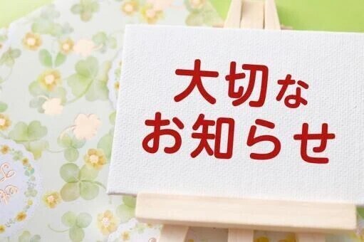 ネット予約について