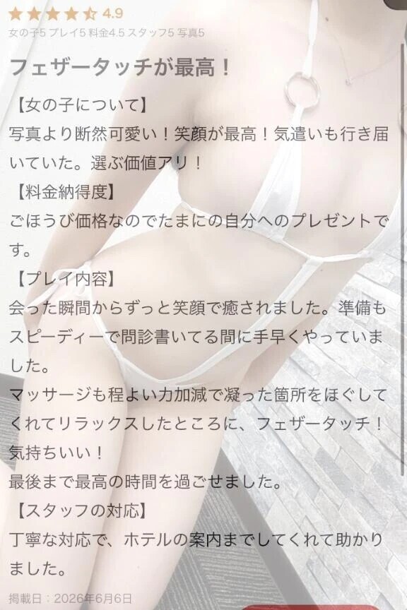 口コミお礼💌