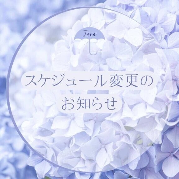 🎀 次回の出勤🔔