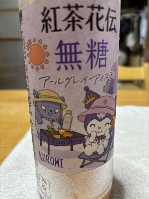 限定品